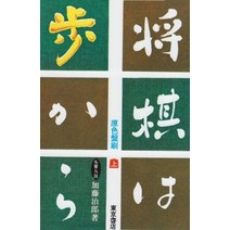장기 판 말 셋트 일본식 쇼기는 걸음에서 상권 일본 직배송