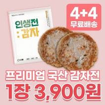 1+1 사옹원 한입아삭김치전 300g + 한입땡초부추전 300g, 단품