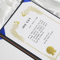 갓샵 상장 만들기 제작 [나만의 맞춤제작 상장인쇄 생일 선물], 상세설명 참조, 16. 최고의 아내상