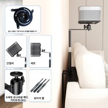 빔프로젝터 소파 침대 틈새 거치대, 블랙 - 클로 디스크 모델