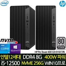 HP 데스크탑 인텔 12세대 학생용 인강용 사무용 업무용 RAM 8G/SSD 256G/윈도우10프로