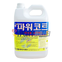 파워코트 3.75L 바닥 광택제 대리석 타일 테라조 바닥 광택 코팅 왁스 원폴리머, 파워코트3.75Lx1개