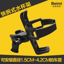 샤오미 치사이클 전용 킥스탠드 흙받이 스토퍼 QICYCLE 전기자전거, 커스텀 핏 컵홀더 빠른 탈부착 가능