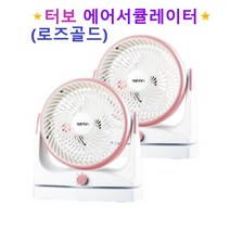 에어서큘레이터 써큘레이터 공기순환기 저소음 서큘레이터 공기순환팬 써쿨레이터 아파트 실내공기순환
