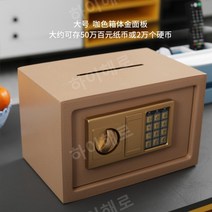 소형 비밀번호 스마트금고 지폐 개인용 미니 개인 안전 비상금 가정용, 대형 20E  금