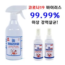 뿌리는 살균 소독 스프레이 미산성 차아염소산수 hocl 옷에 소독제 살균소독제, 1개, 500ml