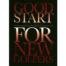 골프의 기본 : 셋업의 모든 것:골프스윙에서 가장 중요한 셋업의 요소와 순서에 대한 면밀한 분석, 죤림, JOANRIM