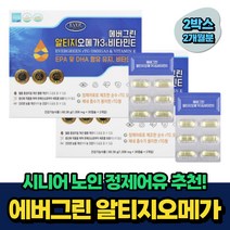 시니어 정제어유 rTG 오메가3 혈행개선 눈 건강 추천 비움샵 식약처인증 성인 남자 산후조리 여자 중년 40대 50대 60대 노인 실버 알티지 오메가쓰리 비타민E