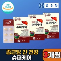 종근당 간건강 슈퍼케어 밀크씨슬 밀크시슬 추출분말 아연 비타민 나이아신 30정, 3박스