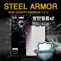 갤럭시S7엣지 G935 스틸아머 방탄필름 2매