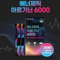 마시는 L아르기닌 고함량 물에 타먹는 액상 운동전 엘아르기닌 알지닌 알기닌 아르기닌 타우린 비타민C, 15포