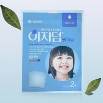 대웅제약 이지덤씬 2매 * 2팩+ 무료가위증정(주문 1건당 1개), 총 4팩