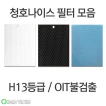 [호환] H13등급 청호나이스 이과수 공기청정기 필터 모음 CHA-550ZA CHA-G500A CHA-500UA CHA-700TA CHA-N500A CHA-310BA CHA-300, 4.이과수500/폭포