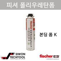 피셔 본딩폼K Bonding foamK 다용도단열재 접착제 1박스