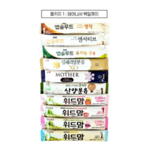 스틱분유 샘플 패키지 판매(국내 모든 스틱 분유 낱개 묶음), [패키지4] 첫돌 이후