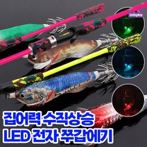 [셀링뉴] 왕눈이 전자에기 led 발광 자동점멸 에기 축광 문어 무늬오징어 쭈꾸미 갑오징어 고추장 금비, 2. 전자 에기 블루