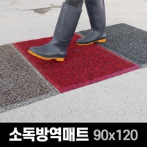 쿠쿠매트 발판소독기 소독용발판 소독방역매트 현관매트 90cm x 120cm, 브라운