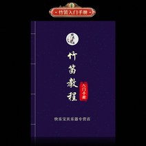 전통피리 중국전통피리 대금 대나무피리 긴대나무피리 국악피리 중국피리 피리 미니 고급연주용피리 피리악기 소금, D노트 (큰손/진입)