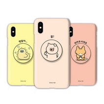 슈퍼닷 아이폰7 아이폰8 아이폰SE2 케이스 실버벨 귀염뽀짝 시즌5 스마트톡 3D곡면 하드