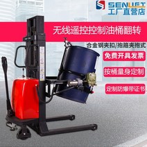 Senlift 전기 오일 드럼 리프트 플립 덤프 트럭 방폭 유압 전자 저울 스태킹 높은 로딩 및 언 로딩 지게차, 플러스 무선 리모콘