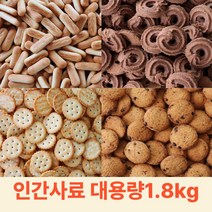 인간사료 대용량 과자 업소용 스낵 미니핑거 초코칩쿠키 1.8kg, 신흥 참깨쿠키 1.8kg