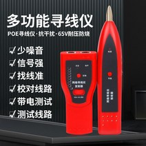 48V 유조식대조기 멀티 탐색기 랜 케이블 테스터, 케이블 파인더 48V  크리스탈 헤드 100개