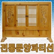 [이베스타]각종모양원목파티션, K103소