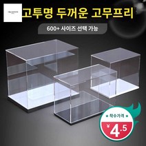 아크릴 장식장 대형 전시 쇼케이스 강아지산소방 상자 투명케이스피규어, L 베이스 사이즈 20*40CM, 높이 60cm