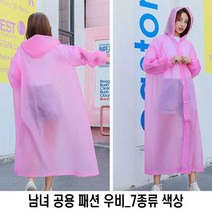 Mplanet 등산 캠핑 준비 물품 단체 여행 우비 우의 비옷 / 색상 배송상품 : 블루 (레인코트/바이크우비/캠핑준비물/남녀공용우비/비올때라이딩복 추천)