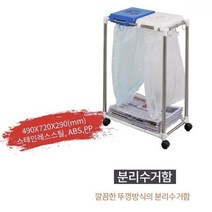 아파트쓰레기분리수거 고리걸수있는 뚜껑 비닐봉지