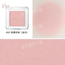 Judydoll 오렌지 플라워 블러셔 볼터치 퍼플 블루 매트 컬러 쉐이딩 쿨톤쉐딩 스틱하이라이터 핑크하이라이터 컨투어 쉐딩하이라이터 하이라이터컨실러, 2g, 60 부드러운 찹쌀 살구 HOT