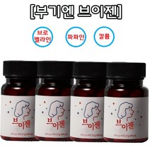 브이젠 VGEN 이너뷰티 붓기 부기제거 탁월 도움 아이돌 얼굴살 브이라인 관리 부기엔 단백질 분해 식물성 효소 파인 애플 식물성 단백질 브로멜라인 노페물 배출 파파인 칼륨, 4개, 45정