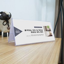 양면 아크릴 쇼케이스(200x70mm) 10개입