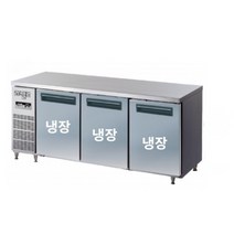 라셀르 1800 테이블 냉장고 LMTD-1830R 디지털 직냉식 냉장고 박사