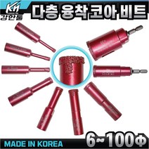 다이아몬드 융착코어비트 스프링타입 다층 6mm-100mm 습식 타일비트 멀티코아 대리석기리 포세린 폴리싱 타일, 3-18. 단층융착코어 85mm, 1개