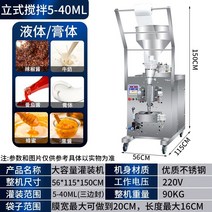 삼면포장기 포장필름 비닐 스틱 날짜 용 필름 포장 중국 기계 커피 수평 계 삼면 포장기 자동 정량 액체 소스 페이스트 충전 칠리 오일 차가운 피부 조미료 패키지 꿀 냄비 바닥, 수직 교반 5-40ml 3면 씰
