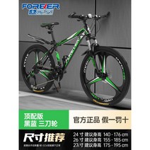 (B/L)산악자전거 영구브랜드 산악 자전거 가변 속도오프로드 남성 도로 성인 여성 주니어 중학생 경주, 30단, 24인치, E