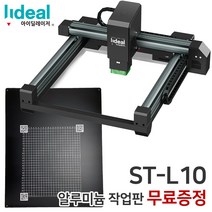 알루미늄 작업판 ST-L10 원통형 로터리 롤러 높이 조절 상자 풀옵션 금속 마킹기 목재 커팅기 소형 레이저