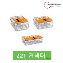 와고커넥터 221시리즈 221-613 (모든 전선용), 10개