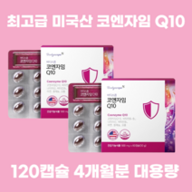 콩팥 신장 기능 도움에 좋은 비타민 포함 영양제 음식 식약처 식약청 인증 미국산 코엔자임 q10 코큐텐 약 2개월분, 120캡슐(4개월분)_사은품패치