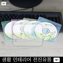 강의자료 수납 100p 부직포 CD 케이스 cd보관함 cd자켓 부직포CD케이스 DVD