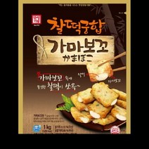 한성기업 찰떡궁합 가마보꼬 1kg x 1봉
