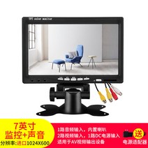 차량 LCD 티비 모니터 캠핑 카라반 hdmi 화면모니터, D 7 인치 모니터 + 사운드 1024x600
