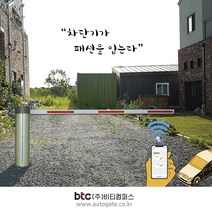 아파트주차차단기, 기본세트+ 스위치 기능, 와인색+3m바