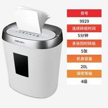 파쇄기 문서세단기 세절기 문서 세단기 가정용 문서파쇄기 대형 분쇄기 사무실용 사무용 수동 중형 소형, D 화이트 용량 20L