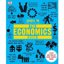 경제의 책:인간의 삶을 변화시킨 위대한 경제학의 통찰들, 지식갤러리