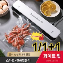 1/1+1 가정용 진공포장기계 비닐실링기, 수축백500개(17&25cm)