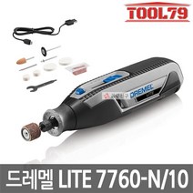 드레멜 7760N/10 다용도 충전 로타리툴 멀티툴 3.6V