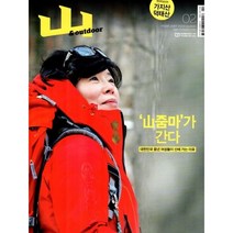 산 (월간) : 2월 [2023], 조선뉴스프레스