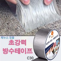 페누스 강력 접착 부틸 방수테이프 옥상 에폭시 바닥 페인트 파이프 배관 누수 지붕공사 균열 보수 C30, 가로15cm X 길이 5M